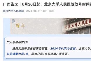 表现出色！申京半场12中7拿下17分10板3助